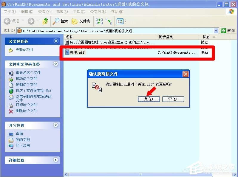 ��X���İ���ô�ã�XPϵ�y���İ�ʹ�÷�����B