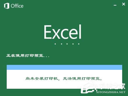 XPϵ�yʹ��Excel��ӡ�A�[�r��ʾ����δ���b��ӡ�C����ô̎����