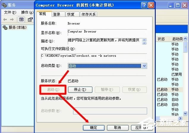 WinXP��ô�_��Computer Browser���գ�