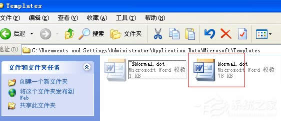 WinXPϵ�yNormal.dot�ļ�λ�����ģ�