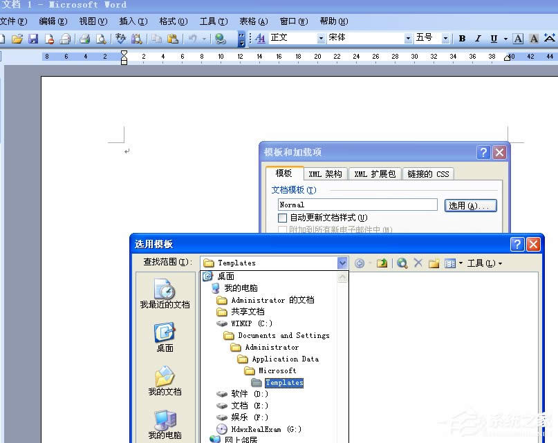 WinXPϵ�yNormal.dot�ļ�λ�����ģ�