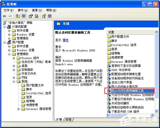 ע�Ա����_��ô�k��XPϵ�y(t��ng)��regedit���_ע�Ա���ô�k��