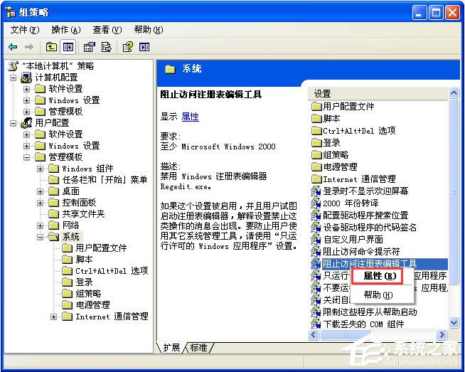 ע�Ա����_��ô�k��XPϵ�y(t��ng)��regedit���_ע�Ա���ô�k��