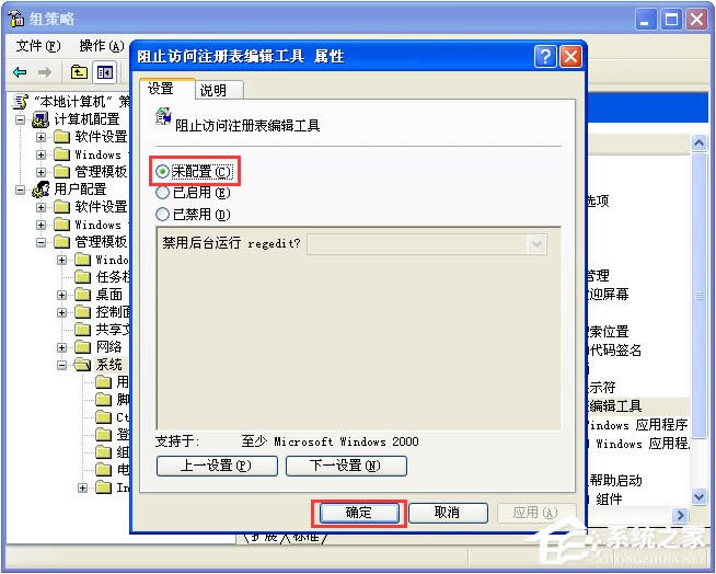 ע�Ա����_��ô�k��XPϵ�y(t��ng)��regedit���_ע�Ա���ô�k��