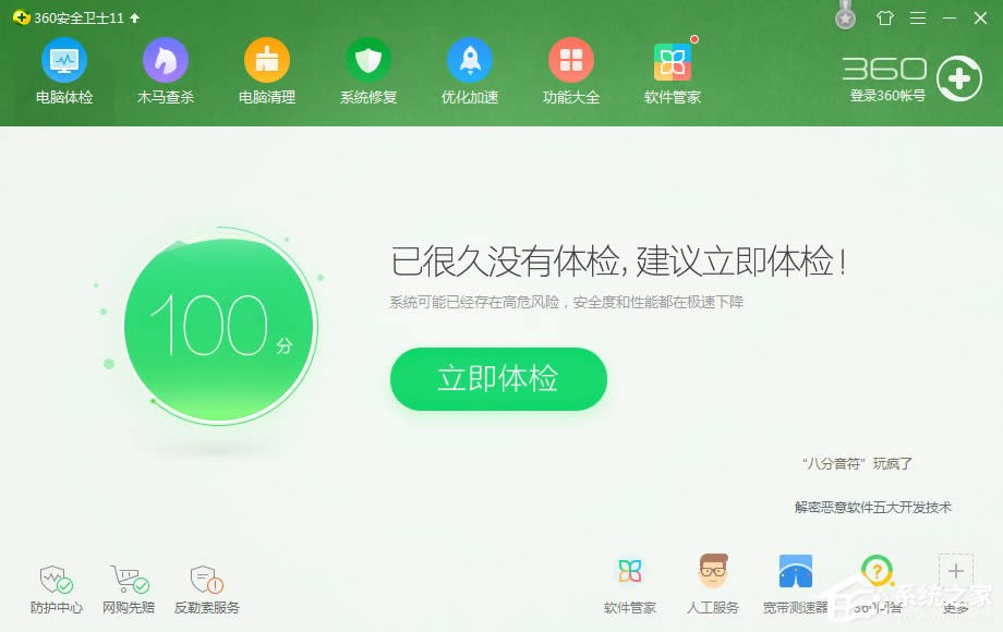 WinXP��X�_�C���e��ô�ޏ���