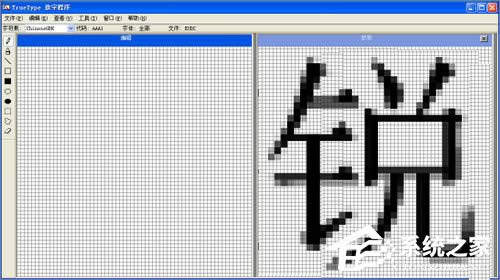 XP���ֳ�����ô�ã�ʹ��True Type���ֳ������ֵķ���