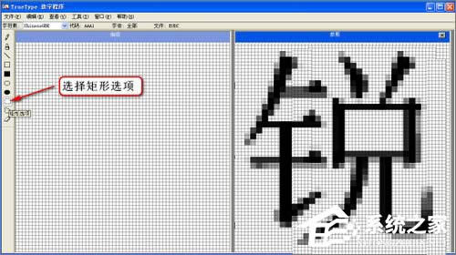 XP���ֳ�����ô�ã�ʹ��True Type���ֳ������ֵķ���