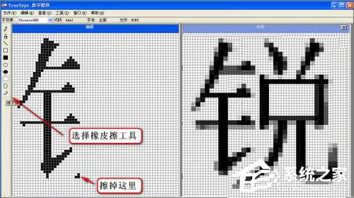 XP���ֳ�����ô�ã�ʹ��True Type���ֳ������ֵķ���