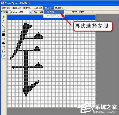 XP���ֳ�����ô�ã�ʹ��True Type���ֳ������ֵķ���