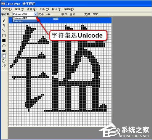 XP���ֳ�����ô�ã�ʹ��True Type���ֳ������ֵķ���