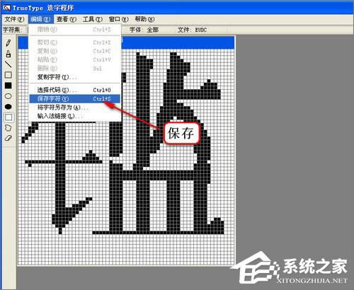 XP���ֳ�����ô�ã�ʹ��True Type���ֳ������ֵķ���