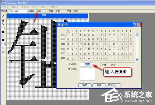 XP���ֳ�����ô�ã�ʹ��True Type���ֳ������ֵķ���