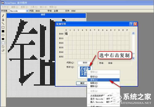 XP���ֳ�����ô�ã�ʹ��True Type���ֳ������ֵķ���