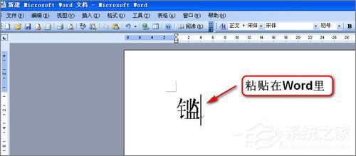 XP���ֳ�����ô�ã�ʹ��True Type���ֳ������ֵķ���