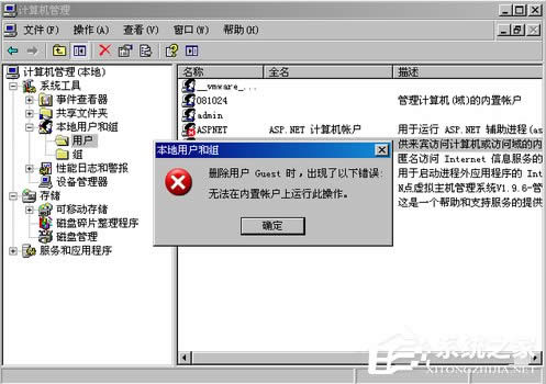 WinXPϵ�y��΄h��Guest�Ñ���