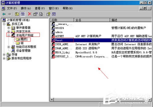 WinXPϵ�y��΄h��Guest�Ñ���