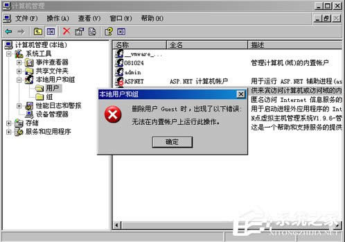 WinXPϵ�y��΄h��Guest�Ñ���