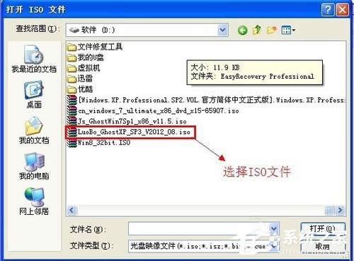 iso��ʲô�ļ���XPϵ�y��δ��_iso�ļ���
