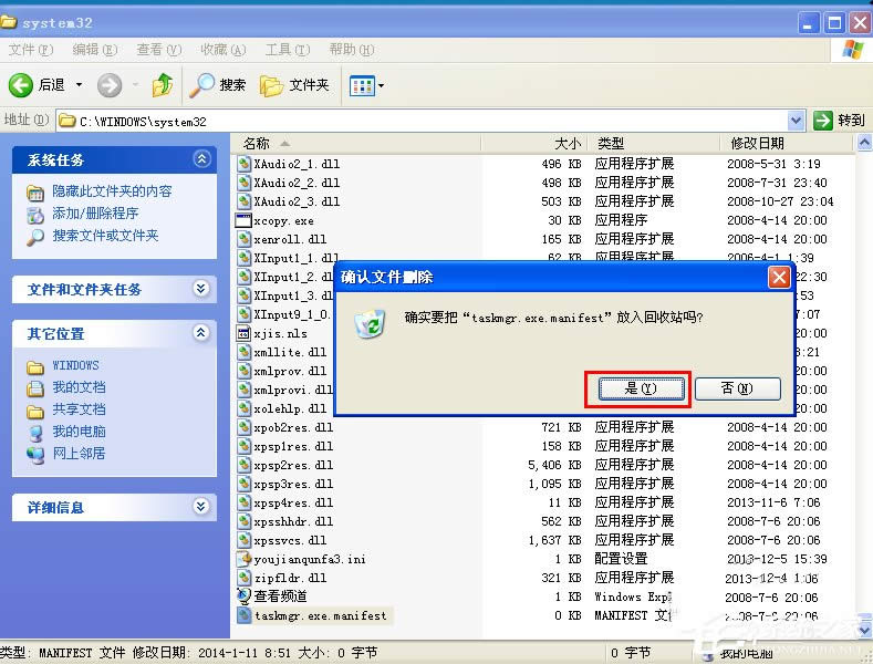 WinXPϵ�y(t��ng)�΄�(w��)���������_��ô�k��