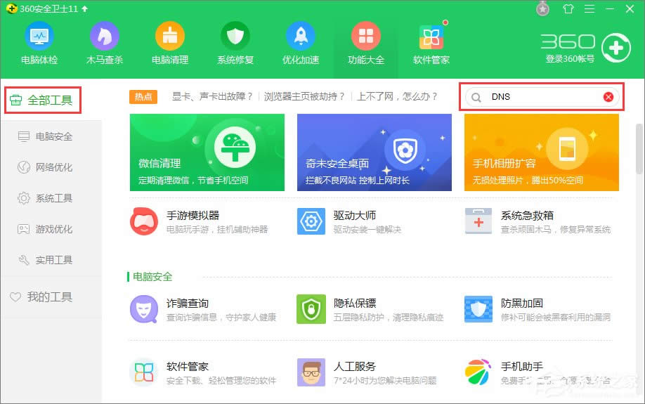 XPϵ�ydns��ô�O�ã�XPϵ�ydns���O�÷���