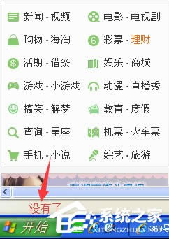 XP系統(tǒng)網頁提示“已完畢 但網頁上有錯誤”怎么辦?