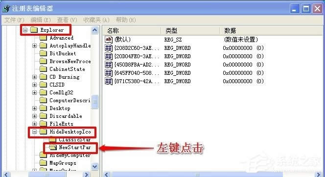 WinXPϵ�y��ô�[�ػ���վ�D�ˣ�