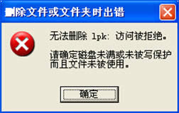 lpk.dll是什么病毒?XP系統(tǒng)lpk.dll專殺方法