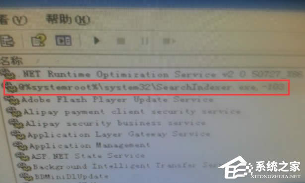 XP系統(tǒng)開機卡死且searchindexer.exe進程占用50%怎么辦?