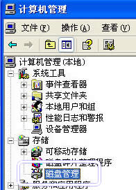 WinXP�Ƅ�Ӳ�P��ηօ^���Ƅ�Ӳ�P�օ^�̳�