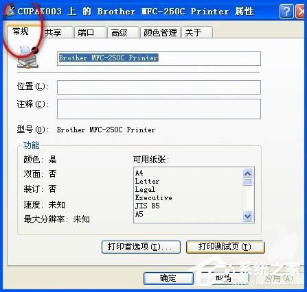WinXPϵ�y�´�ӡ�C��δ�ӡ�yԇ퓣�