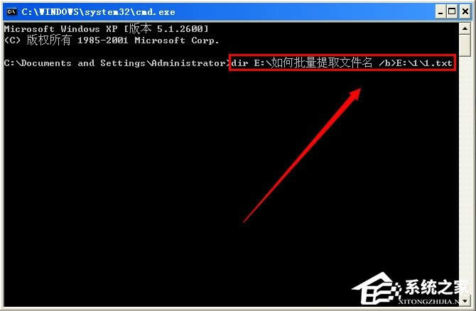 WinXP系統(tǒng)如何批量提取文件名?