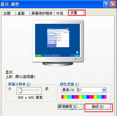 XPϵ�y(t��ng)��Ļˢ������ô�O(sh��)������Ļˢ�����O(sh��)�ö��ٺ��m��