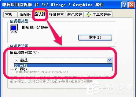 XPϵ�y(t��ng)��Ļˢ������ô�O(sh��)������Ļˢ�����O(sh��)�ö��ٺ��m��