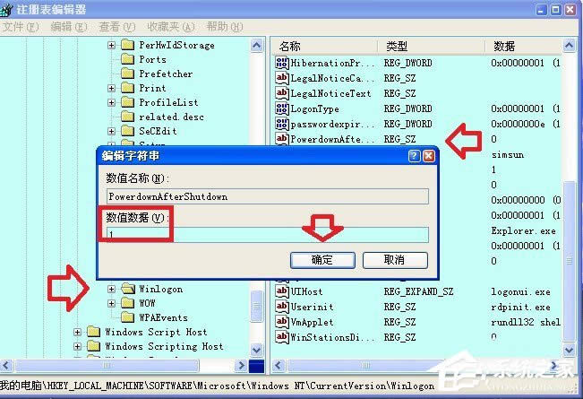 XPϵ�y�P�C�r��ʾ��winlogon.exe���ó����e�`����ô�k��