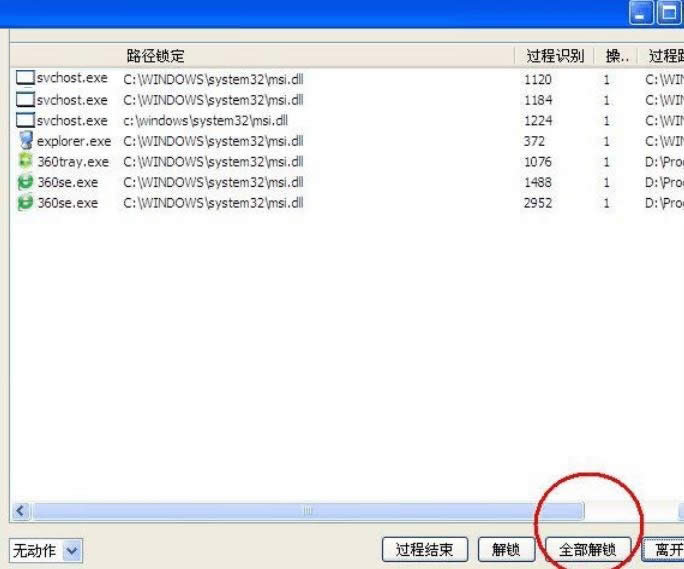 XP系統(tǒng)安裝程序出現(xiàn)“msiexec.exe應(yīng)用程序錯(cuò)誤”怎么辦?