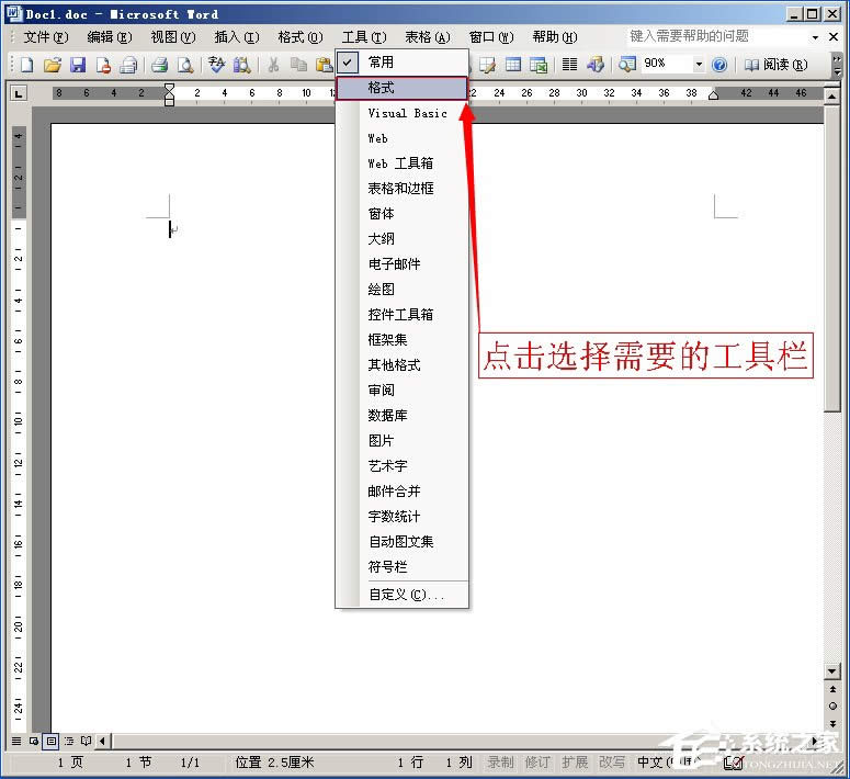 XPϵ�y(t��ng)��Word�ęn�еĹ��ߙڲ�Ҋ������һأ�