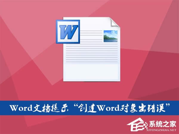 Word�ęn�����ļ���ʾ������Word������e�`����ô������