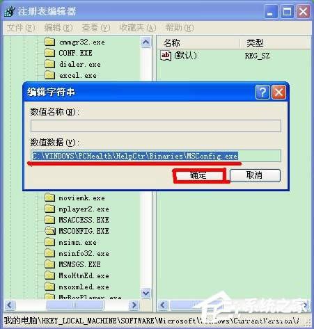 XPϵ�y(t��ng)���_(k��i)msconfig��ô��Q��msconfig.exe��Ҋ(ji��n)����ô�һ���