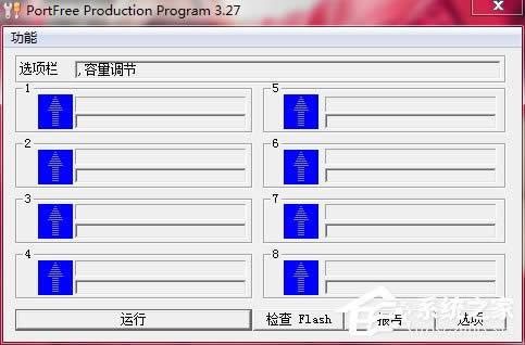 WinXP��XU�P�ޏ͹���Portfree Production Program��ʹ�÷���