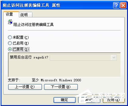 WinXPע�Ա���ô���_�����_ע�Ա��ķ����Ͳ��E