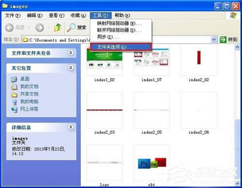 WinXP��Y����ô�ģ��޸��ļ���Y���ķ���
