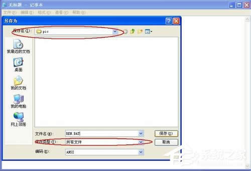 WinXP��������޸��ļ����������޸��ļ����ķ���