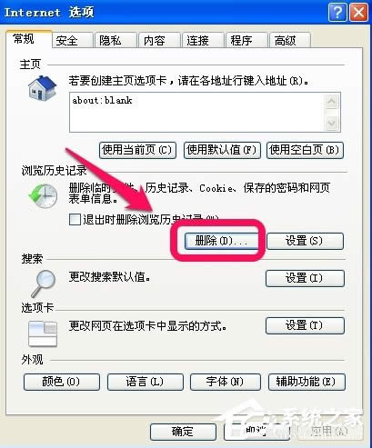 WinXP��X�ܿ�������ν�Q��