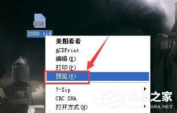 WinXPϵ�ytif�ļ���ô���_�����_tif�ļ��ķ���