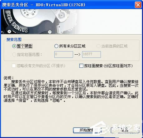 WinXP���ʹ��Diskgenius�ؽ��օ^����