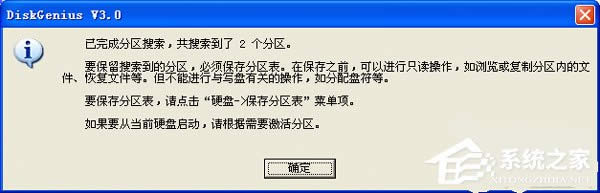 WinXP���ʹ��Diskgenius�ؽ��օ^����