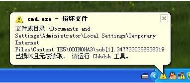 WinXPϵ�yChkdsk�������ģ��\��Chkdsk�ķ���
