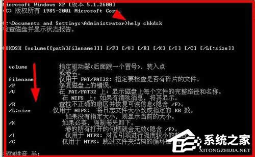 WinXPϵ�yChkdsk�������ģ��\��Chkdsk�ķ���