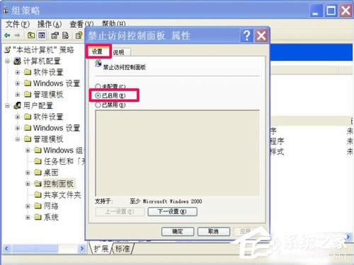 WinXP�_ʼ�ˆ��еĿ�����岻Ҋ������һأ�