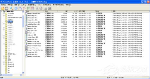 WinXPϵ�y(t��ng)Finaldata��ô������XӲ�P��(sh��)��(j��)�֏�(f��)ܛ��FinalData��ʹ�÷���